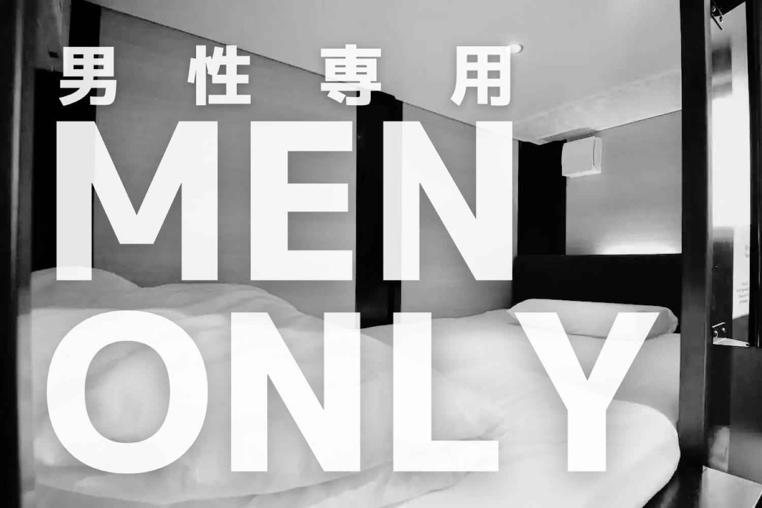 H2O Stay Otorii - Male Only Tokio Buitenkant foto